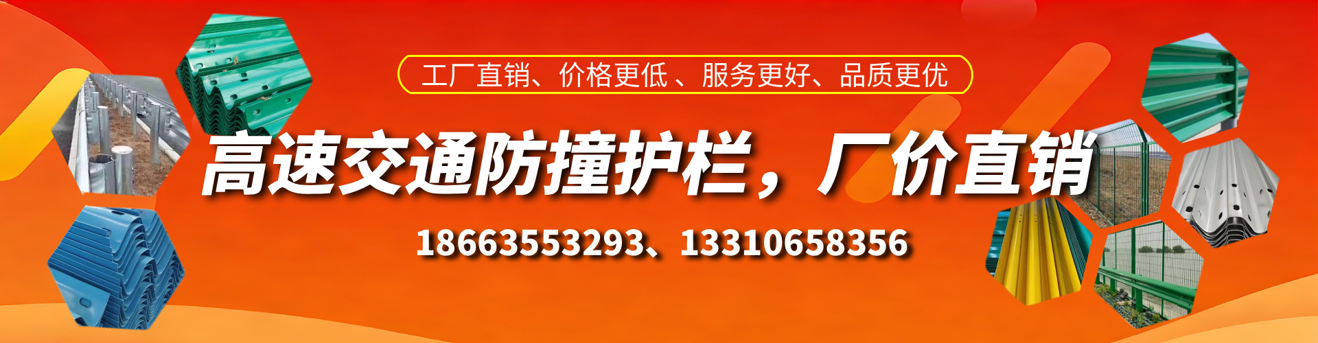 张家口高速护栏生产厂家